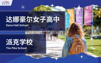 Ivy-talent-student-2020-dana-hall-school-pike-school-thumbnail