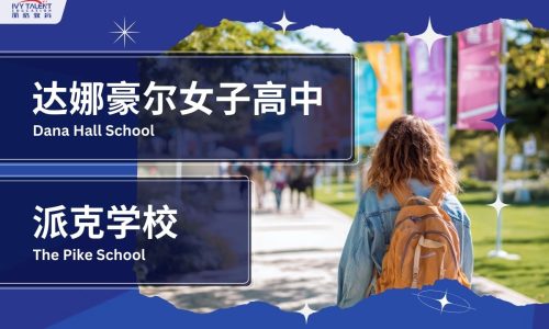 Ivy-talent-student-2020-dana-hall-school-pike-school-thumbnail