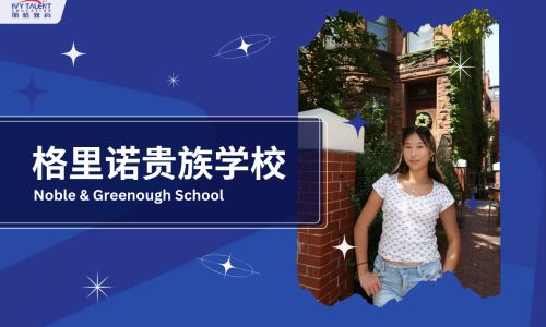 Ivy-talent-student-blair-2026-nobles-thumbnail
