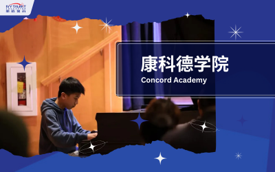 Ivy-talent-student-hankin-2026-concord-academy-thumbnail