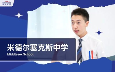 Ivy-talent-student-harrison-2022-middlesex-school-thumbnail