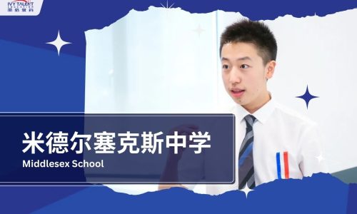 Ivy-talent-student-harrison-2022-middlesex-school-thumbnail