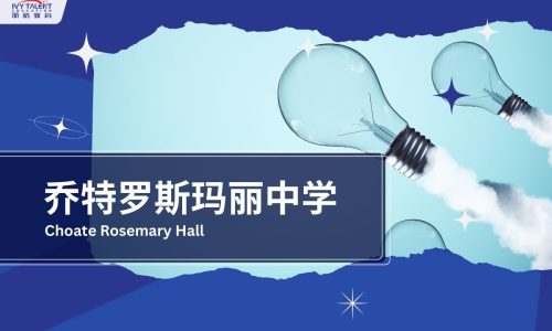 Ivy-talent-student-kevin-2020-choate-rosemary-hall-thumbnail