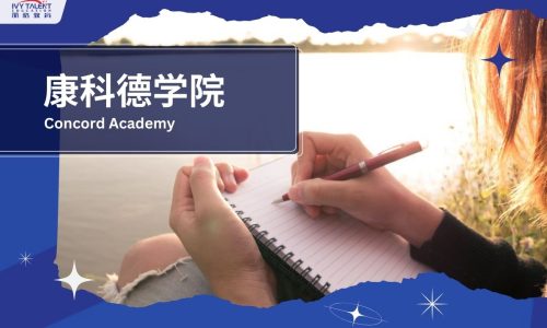 Ivy-talent-student-mary-2020-concord-academy-thumbnail