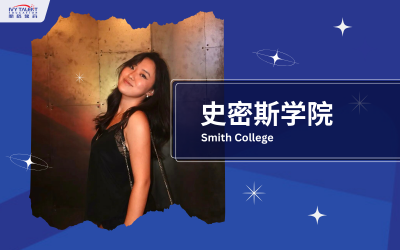 Ivy-talent-student-mitty-2026-smith-college-thumbnail
