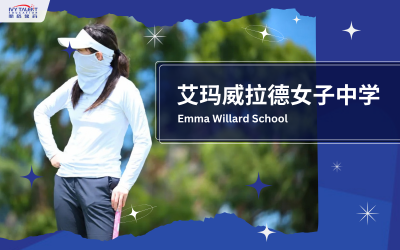 Ivy-talent-student-sophia-2026-emma-willard-school-thumbnail