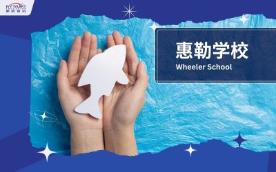 Ivy-talent-student-zoe-2020-wheeler-school-thumbnail