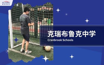ivy-talent-student-a-2022-cranbrook-school-thumbnail