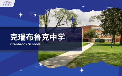 ivy-talent-student-a-cranbrook-schools-thumbnail