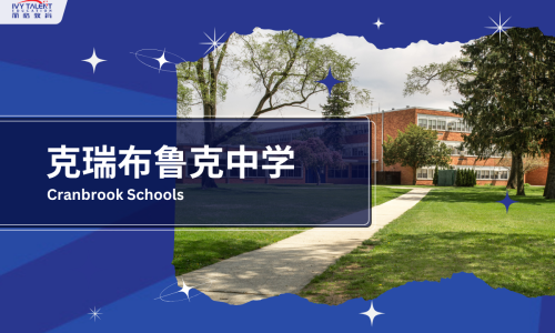 ivy-talent-student-a-cranbrook-schools-thumbnail