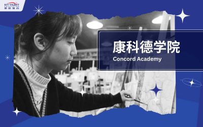 ivy-talent-student-amilyn-2023-concord-academy-thumbnail