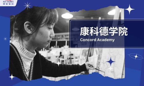 ivy-talent-student-amilyn-2023-concord-academy-thumbnail