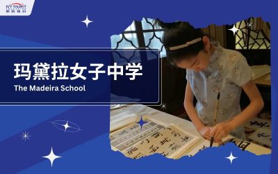 ivy-talent-student-callie-2023-the-madeira-school-thumbnail