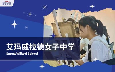 ivy-talent-student-candy-2023-emma-willard-school-thumbnail