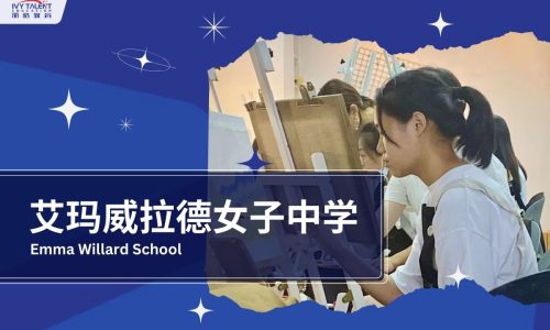 ivy-talent-student-candy-2023-emma-willard-school-thumbnail