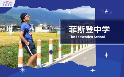 ivy-talent-student-charles-2022-the-fessenden-school-thumbnail