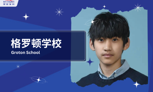 ivy-talent-student-dino-2026-groton-school-thumbnail