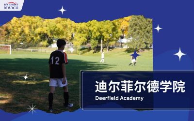ivy-talent-student-jerry-2023-deerfield-thumbnail