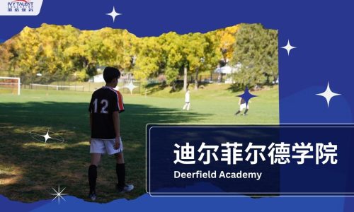 ivy-talent-student-jerry-2023-deerfield-thumbnail