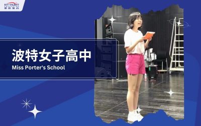 ivy-talent-student-lisa-2022-miss-porters-school-thumbnail