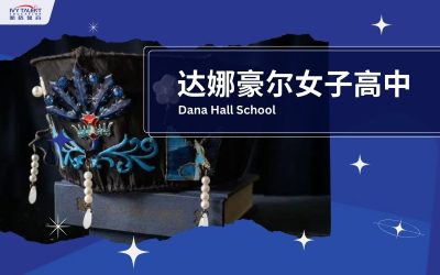 ivy-talent-student-lucy-2022-dana-hall-school-thumbnail