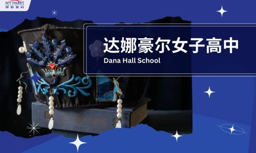 ivy-talent-student-lucy-2022-dana-hall-school-thumbnail