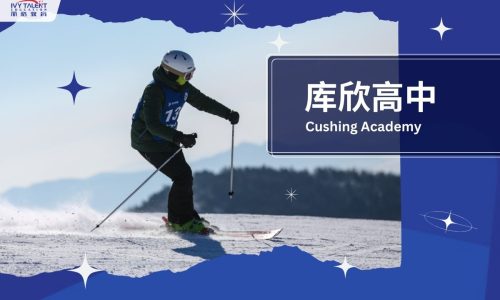 ivy-talent-student-ryan-2022-cushing-academy-thumbnail