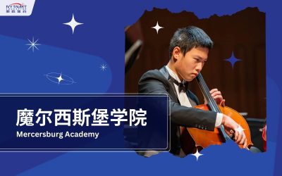 ivy-talent-student-thomas-2022-mercersburg-academy-thumbnail