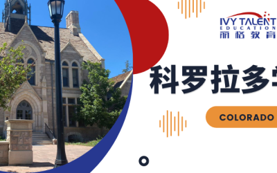科罗拉多学院访校