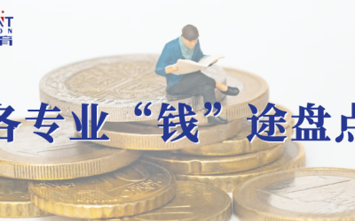 美国大学毕业生薪资