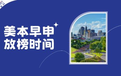 早申放榜
