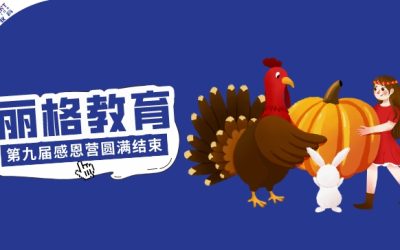 感恩营