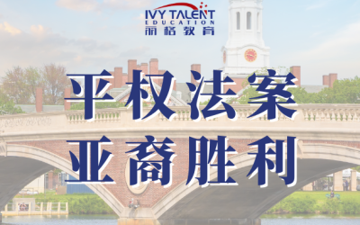 平权法案