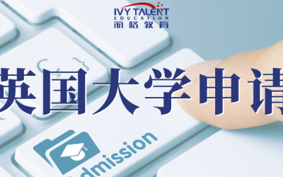 英国大学申请