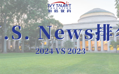 US News 美国大学排名