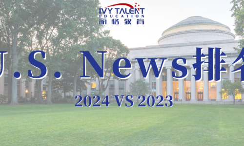 US News 美国大学排名