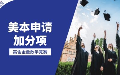 数学类竞赛