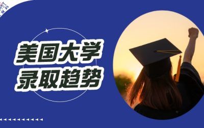 美国大学申请